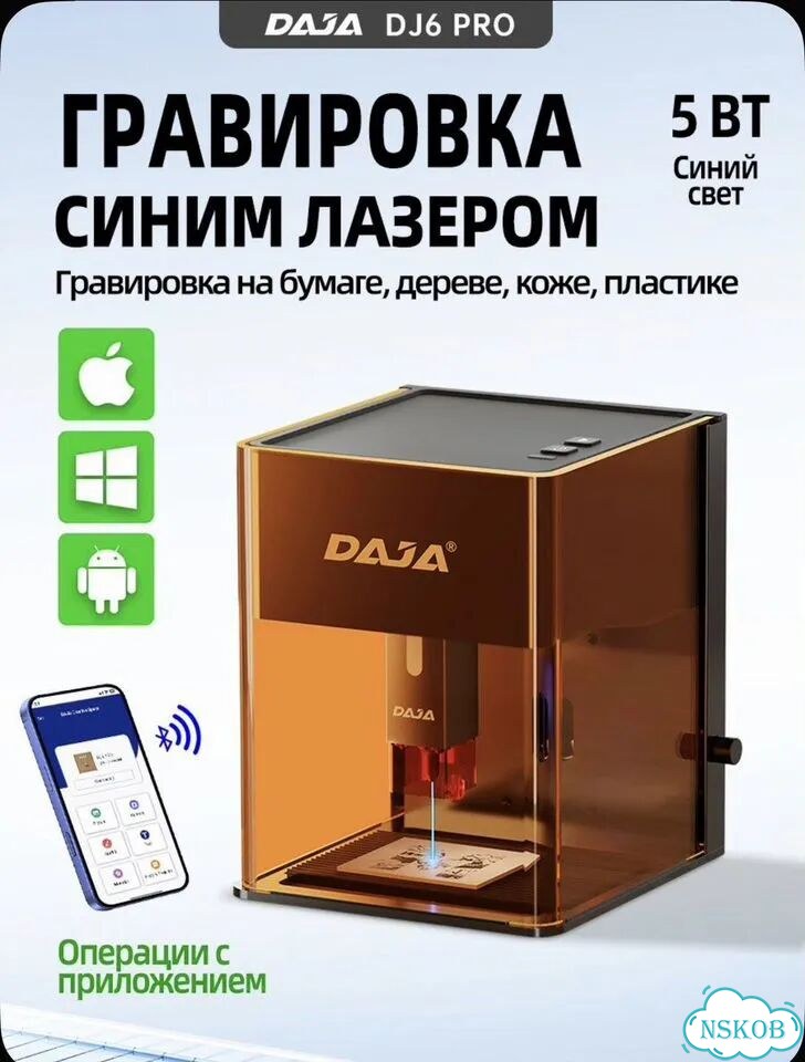 Мини-лазерный гравировальный станок DJ6Pro 5 Вт фото 1