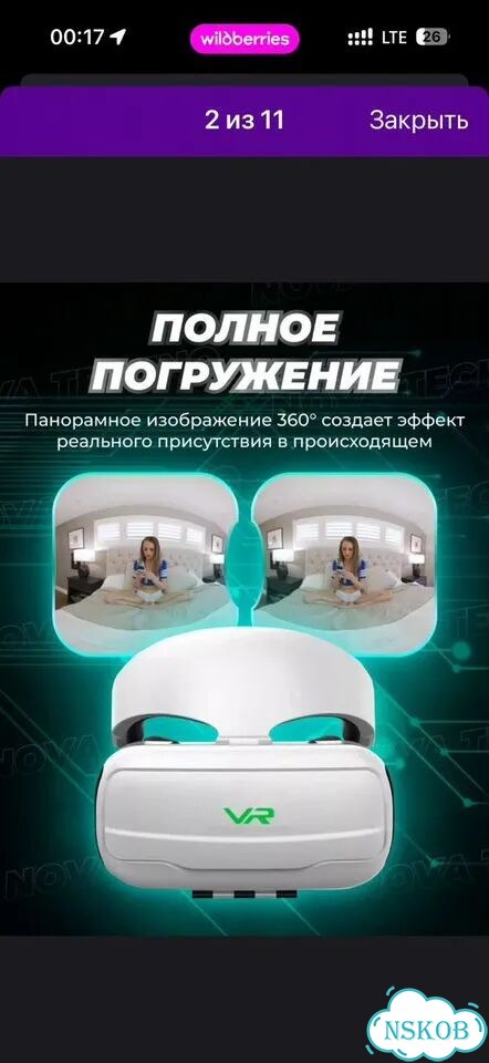 3D очки виртуальной реальности фото 2