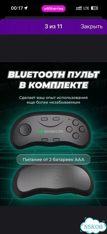 3D очки виртуальной реальности фото 3