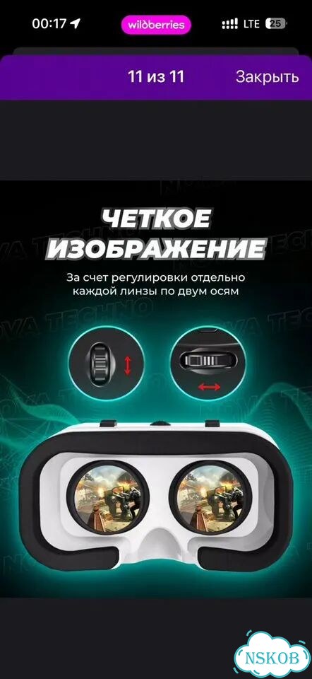 3D очки виртуальной реальности фото 4