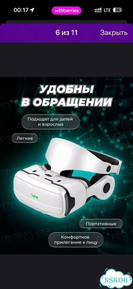 3D очки виртуальной реальности фото 5