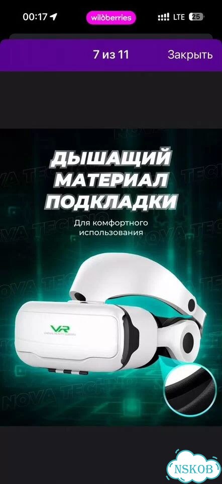 3D очки виртуальной реальности фото 6
