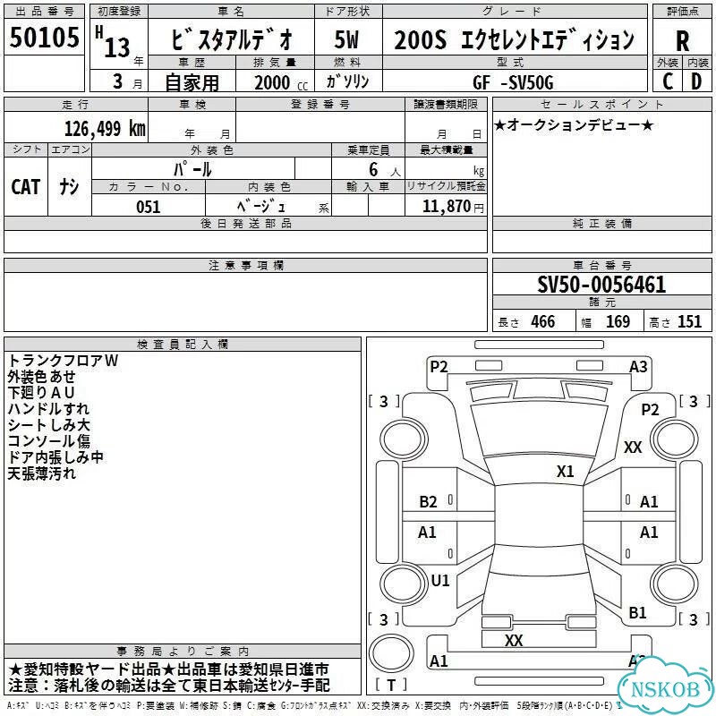 Катушка зажигания toyota vista ardeo SV50 3S-FSE фото 7