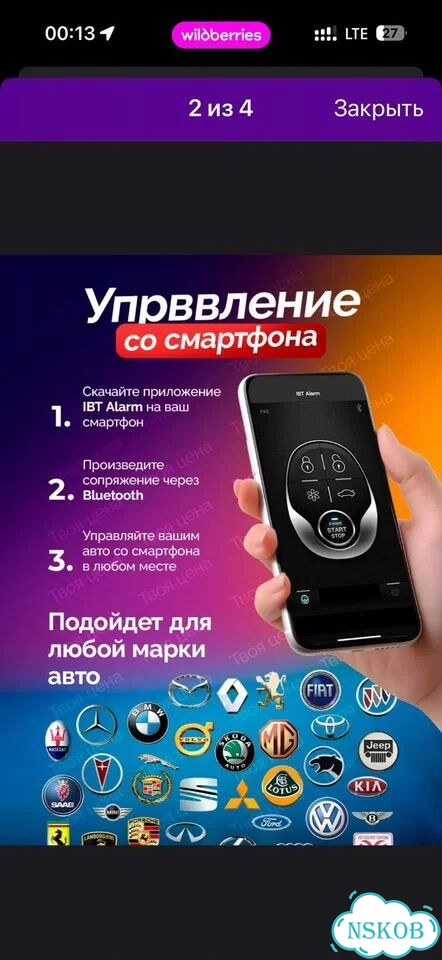 Сигнализация с автозапуском фото 1