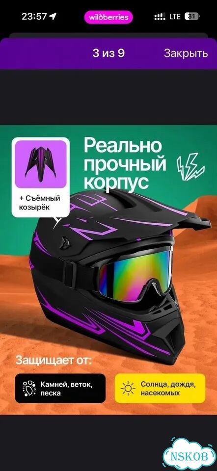 Шлем кроссовый фото 6