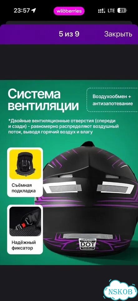 Шлем кроссовый фото 7