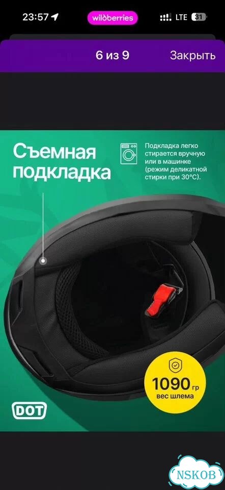 Шлем кроссовый фото 8
