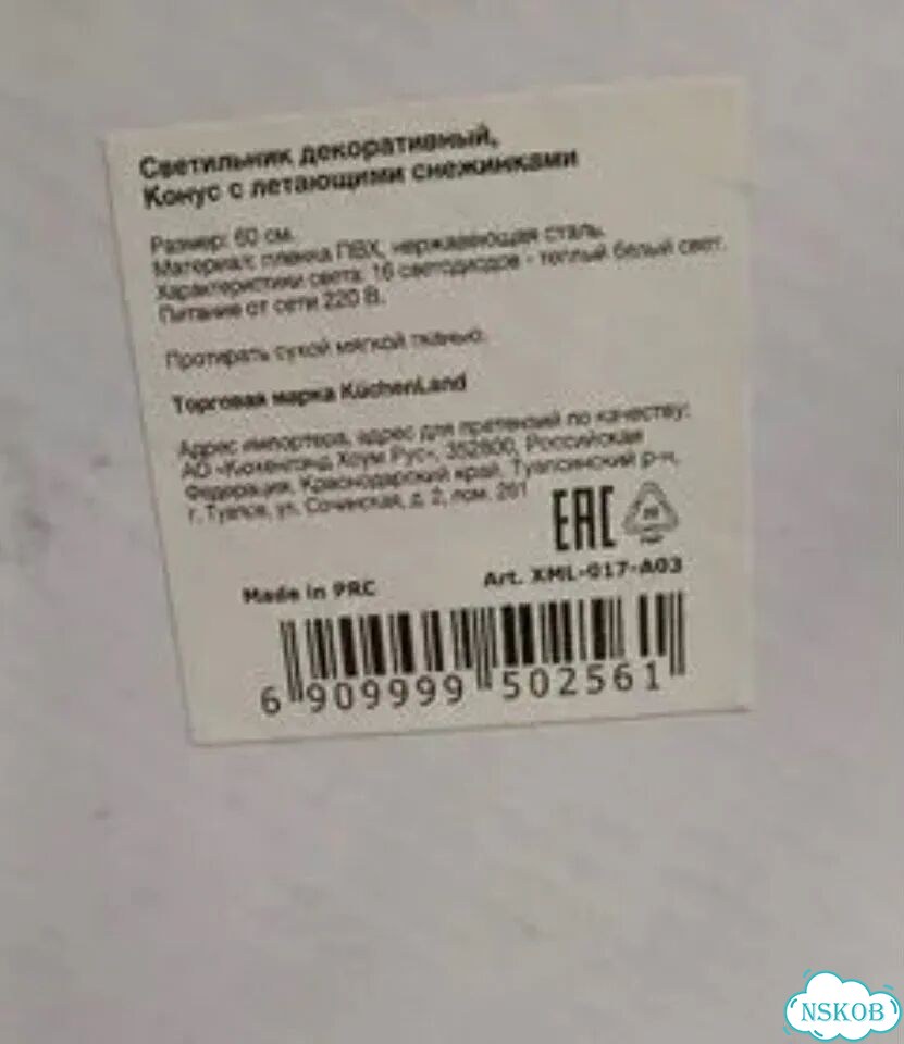 Светильник настольный фото 4