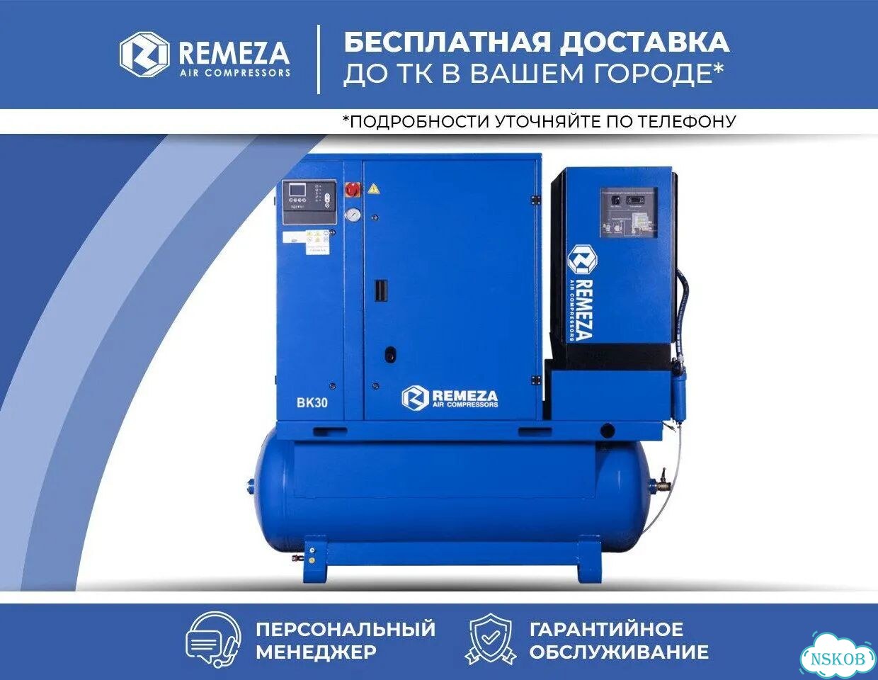 Винтовой компрессор Remeza для оборудования фото 1