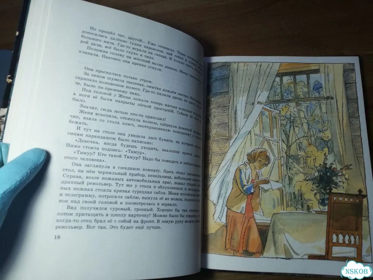 Аркадий Гайдар Тимур и его команда фото 3