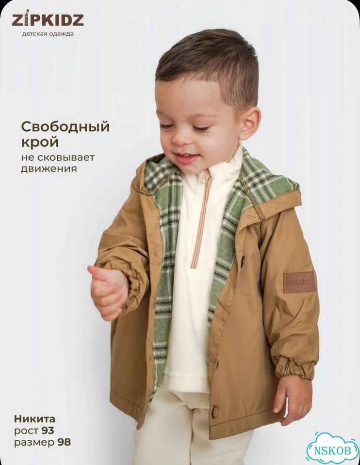 Стильная ветровка для мальчика 98 рр фото 3