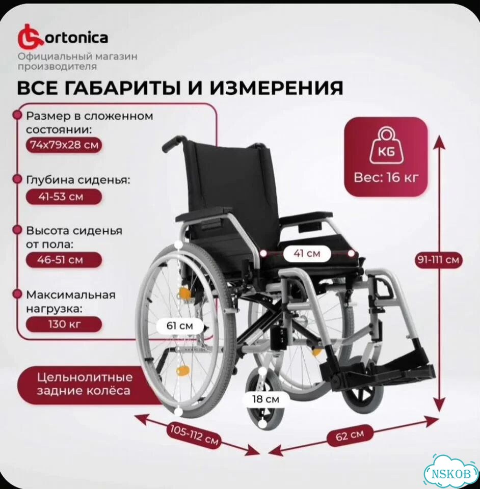 Кресло-коляска с ручным приводом Base Lite 350 фото 1