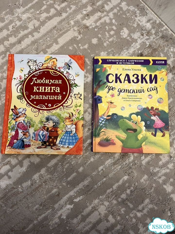 Детские книжки фото 1