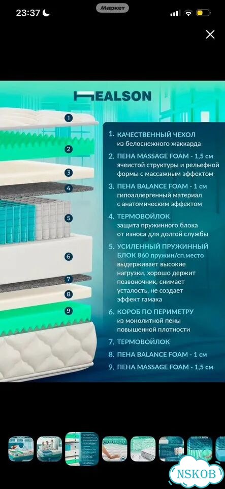 Матрас 160x200 Healson ортопедический фото 1