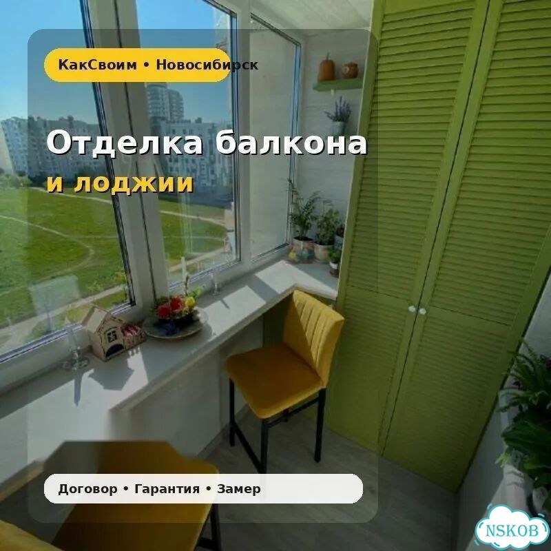 Отделка балкона под ключ Западный жилмассив фото 1