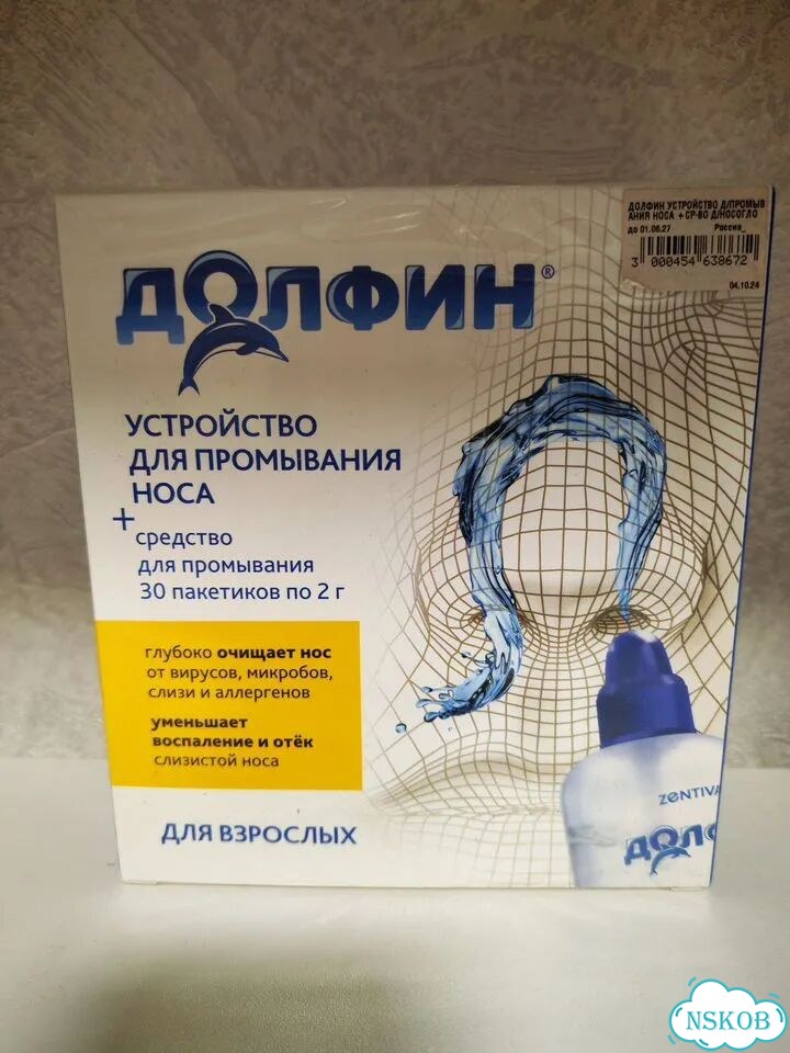 Долфин для промывания фото 1