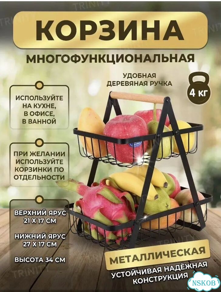 Корзина для фруктов фото 2