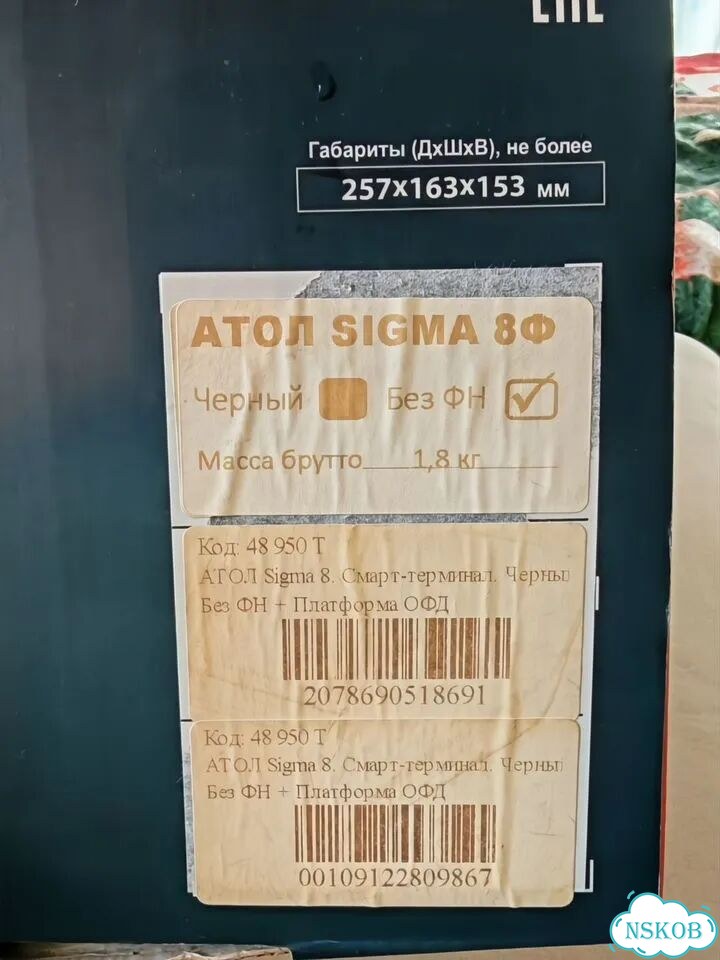 Касса атол sigma 8 фото 2