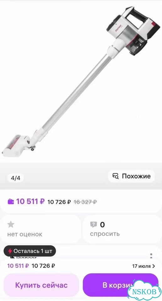 Беспроводной пылесос pioneer фото 2