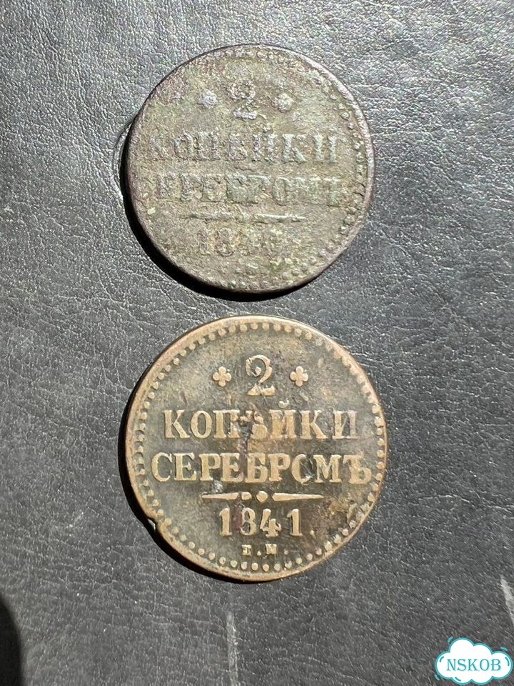 Царские монеты 2 копейки фото 2