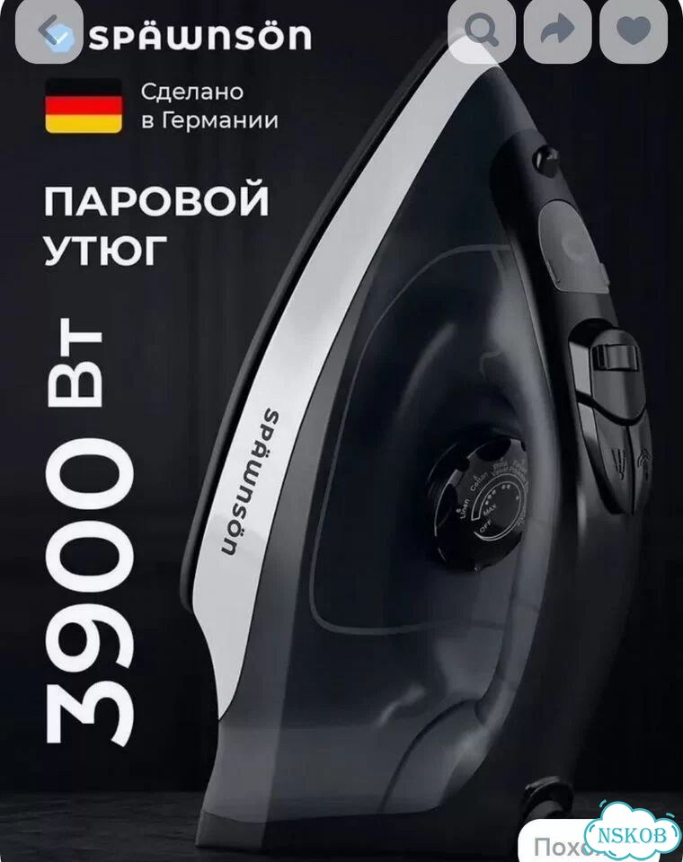 Утюг новый фото 1