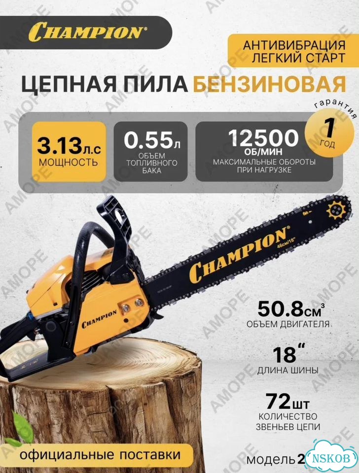 Бензопила Champion 251-18 фото 1