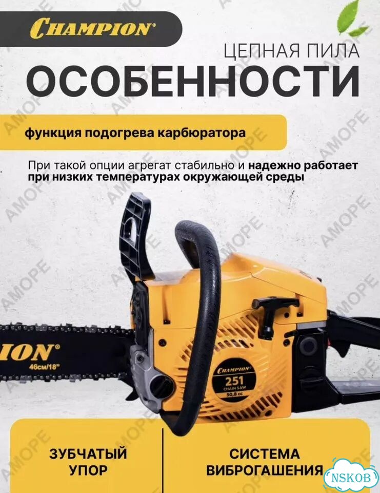Бензопила Champion 251-18 фото 3
