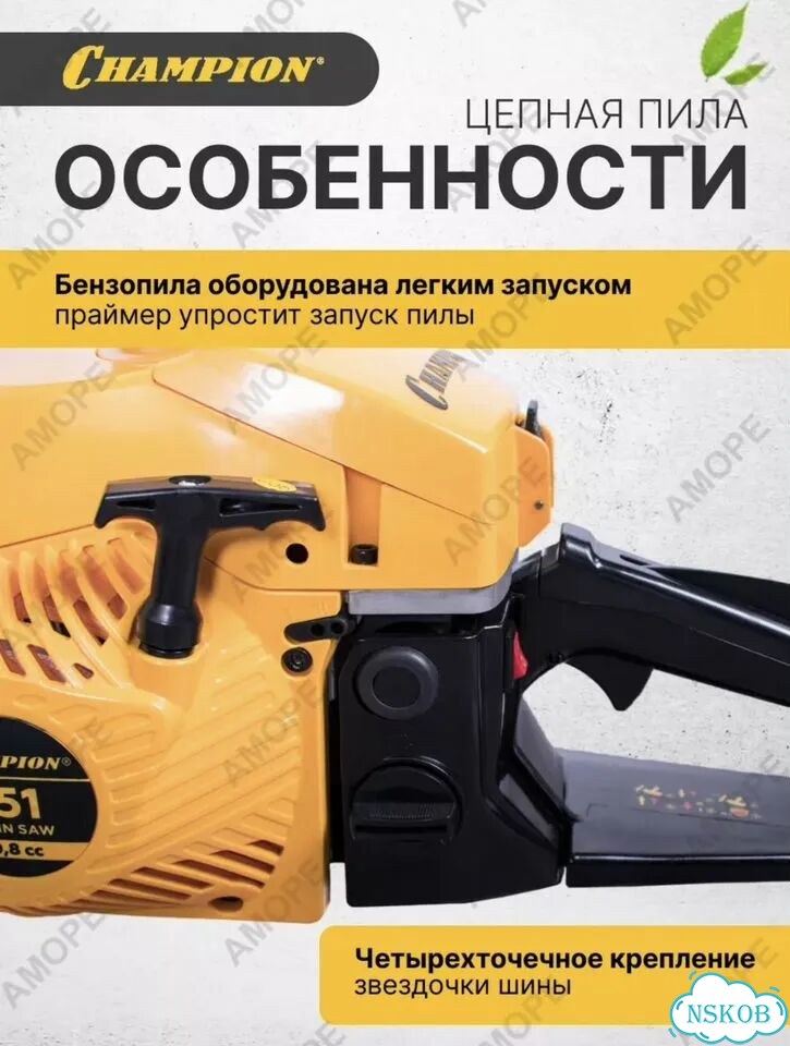 Бензопила Champion 251-18 фото 4