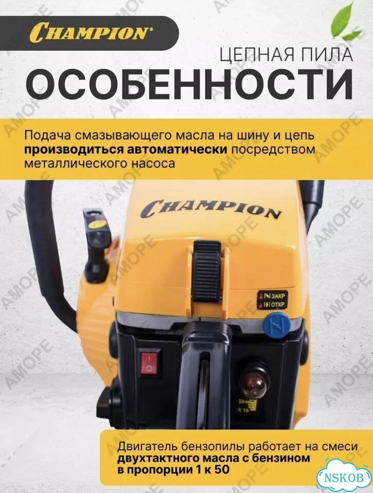 Бензопила Champion 251-18 фото 5