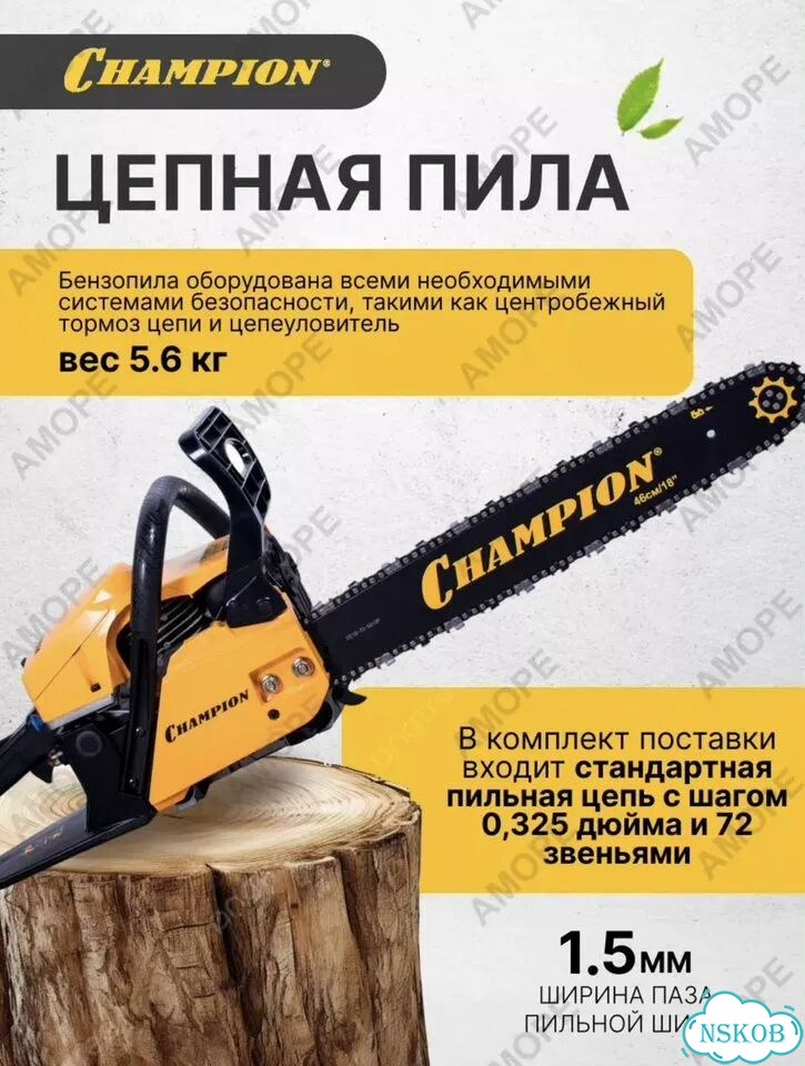 Бензопила Champion 251-18 фото 6