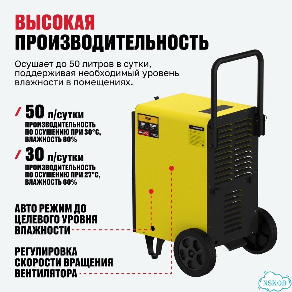 Осушитель воздуха alteco DHM 50 фото 2