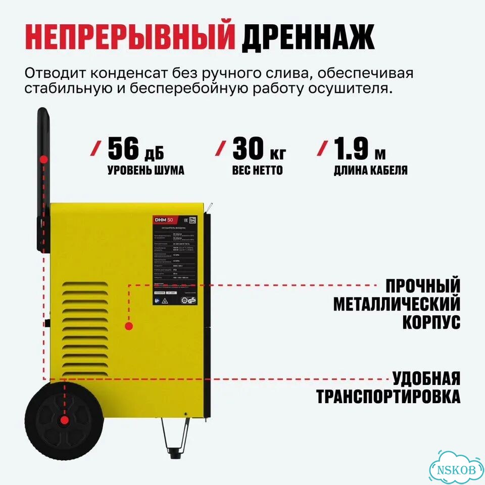 Осушитель воздуха alteco DHM 50 фото 4