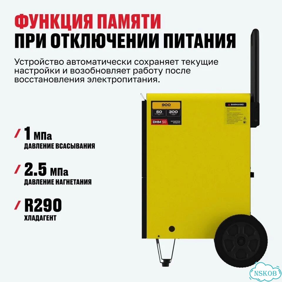 Осушитель воздуха alteco DHM 50 фото 5