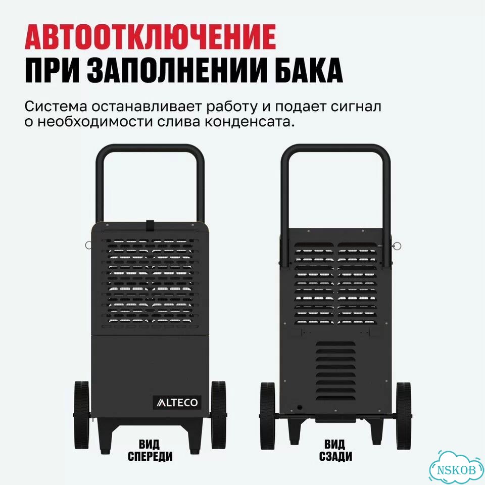 Осушитель воздуха alteco DHM 50 фото 6