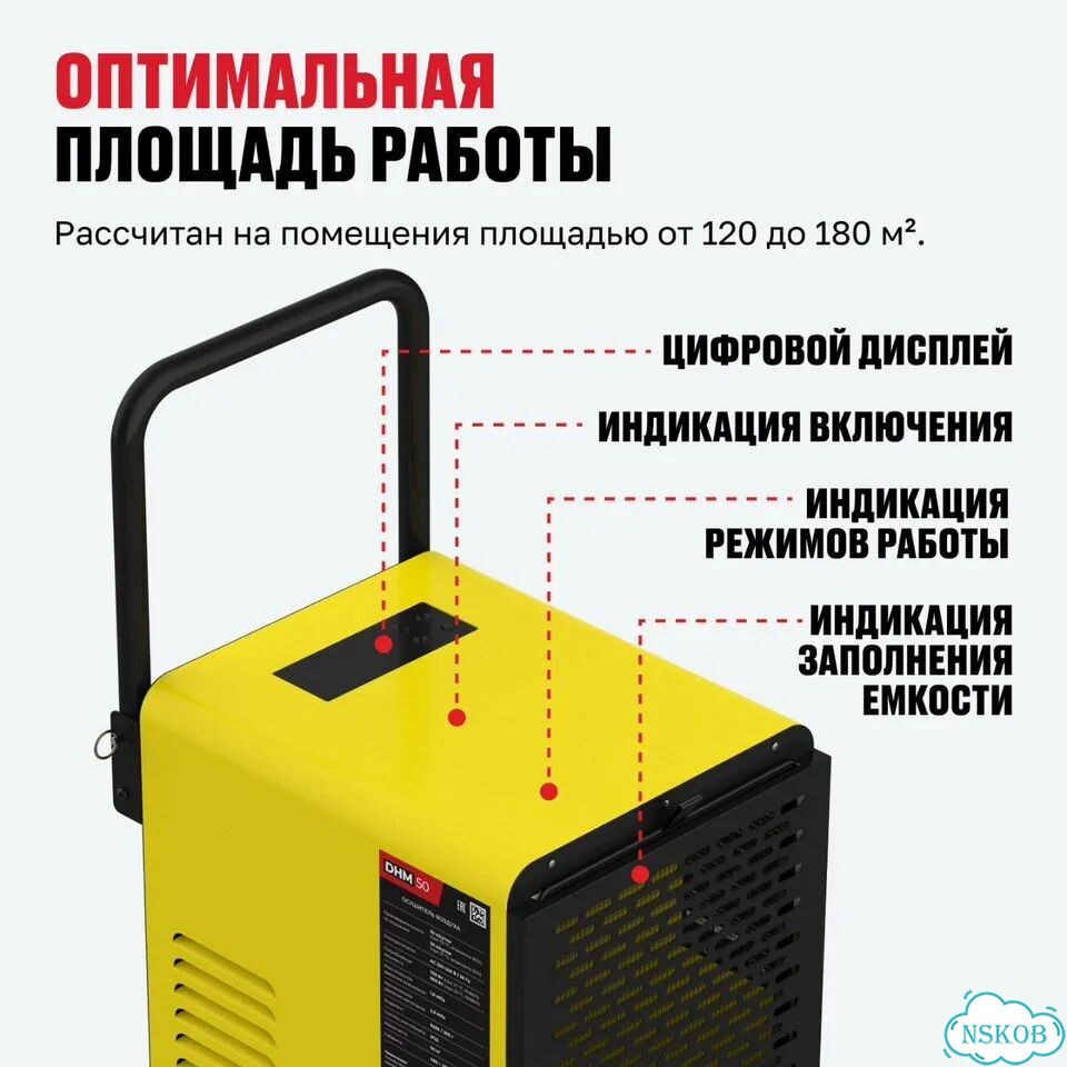 Осушитель воздуха alteco DHM 50 фото 7