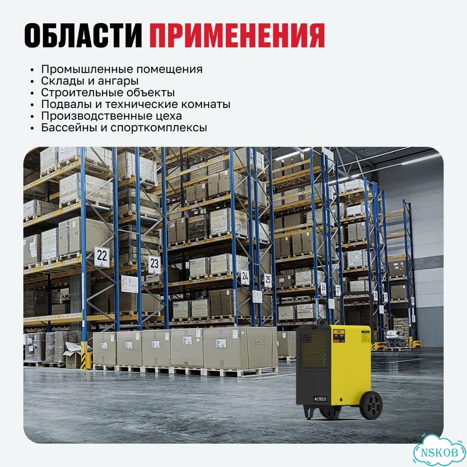 Осушитель воздуха alteco DHM 50 фото 8