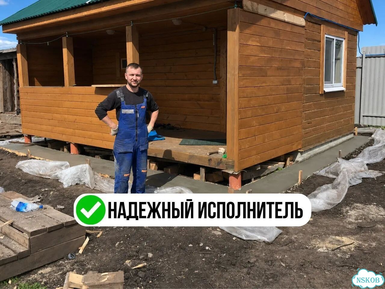 Заливка отмостки от мастера с опытом 15+ лет фото 1