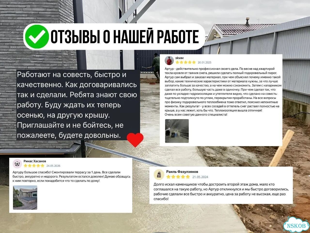 Заливка отмостки от мастера с опытом 15+ лет фото 4