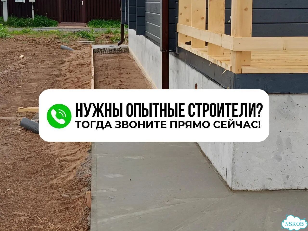 Заливка отмостки от мастера с опытом 15+ лет фото 5