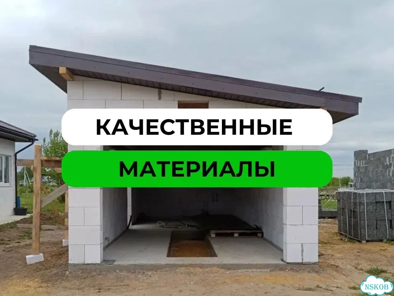Строительство гаража от мастера с опытом 15+ лет фото 3