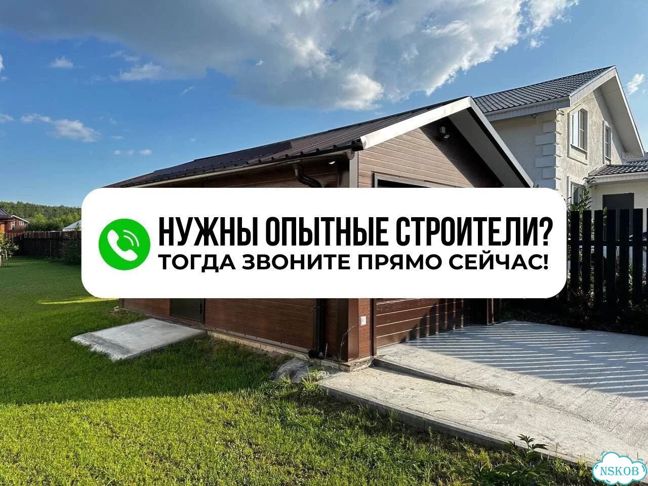 Строительство гаража от мастера с опытом 15+ лет фото 5