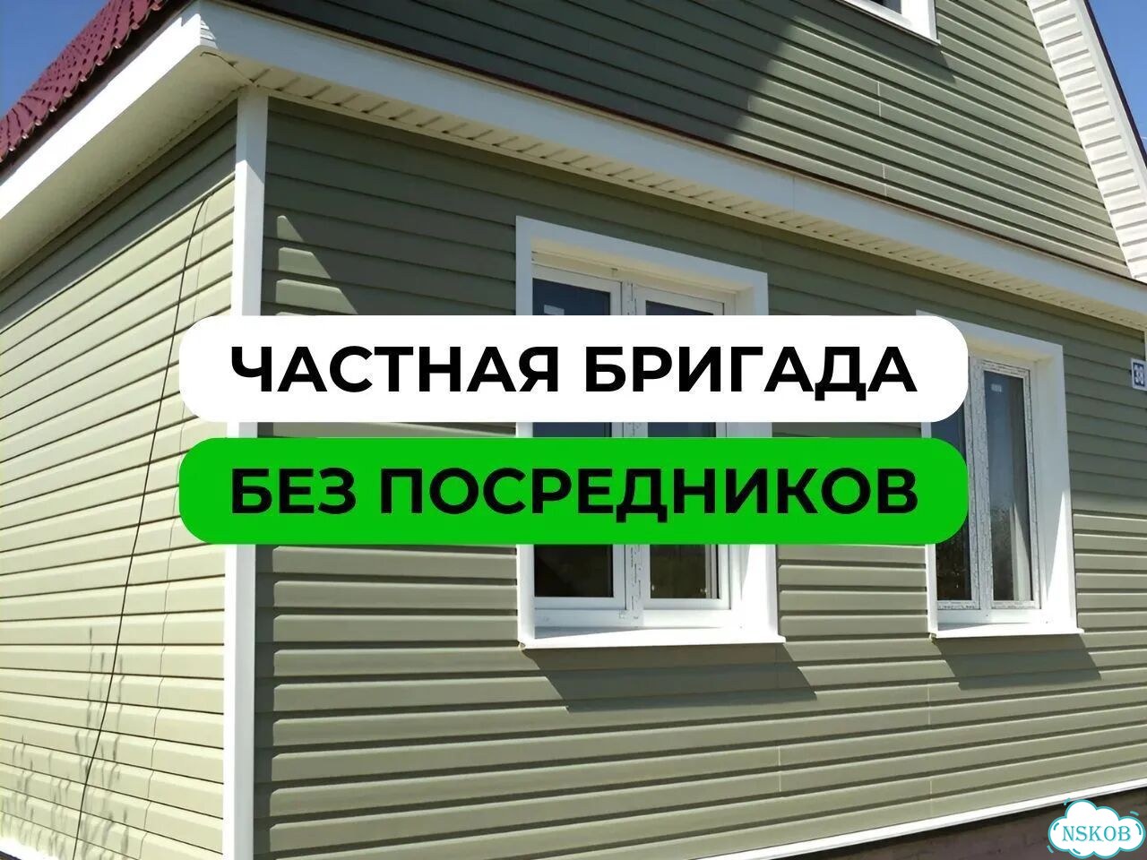 Обшивка сайдингом от мастера с опытом 15+ лет фото 2