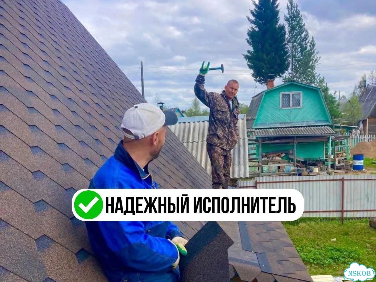 Кровельные работы от мастера с опытом 15+ лет фото 1