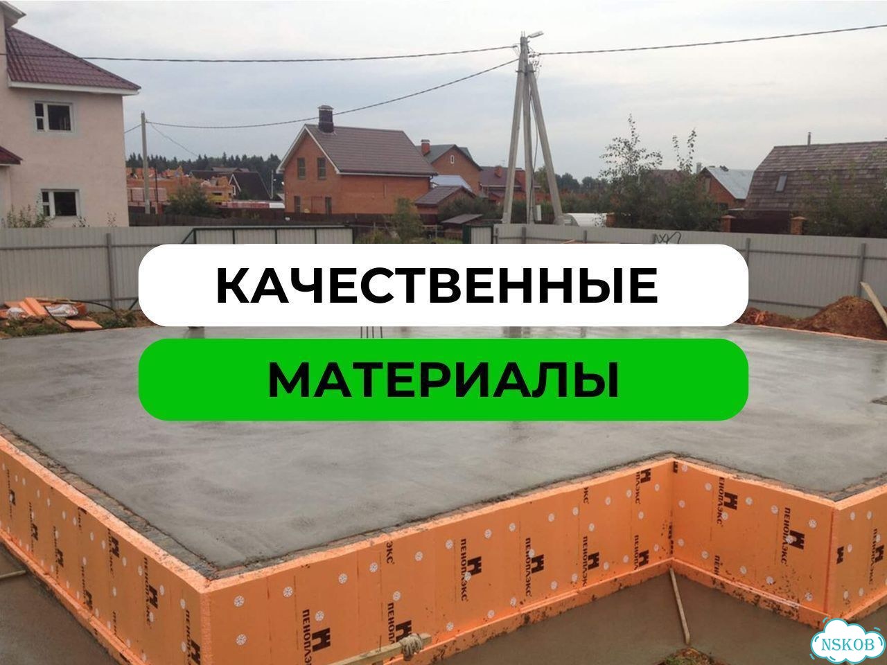Фундамент под ключ от мастера с опытом 15+ лет фото 3