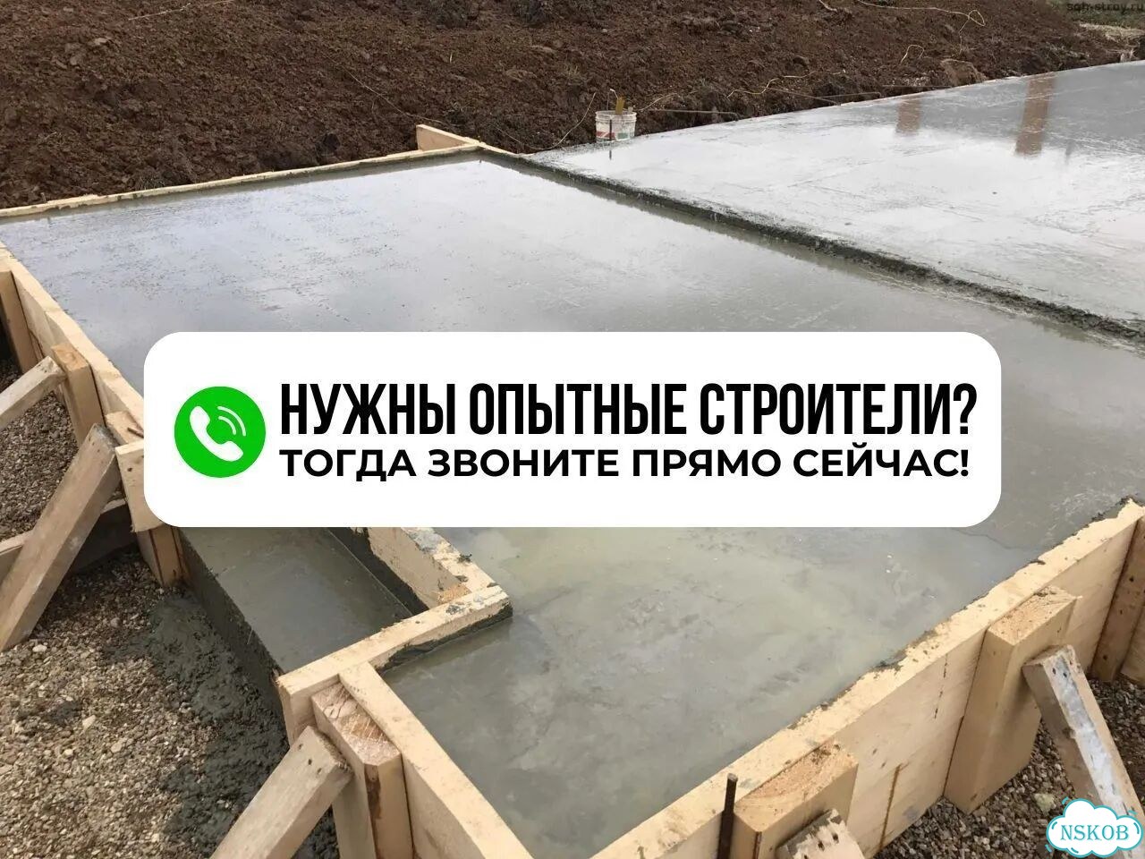 Фундамент под ключ от мастера с опытом 15+ лет фото 5
