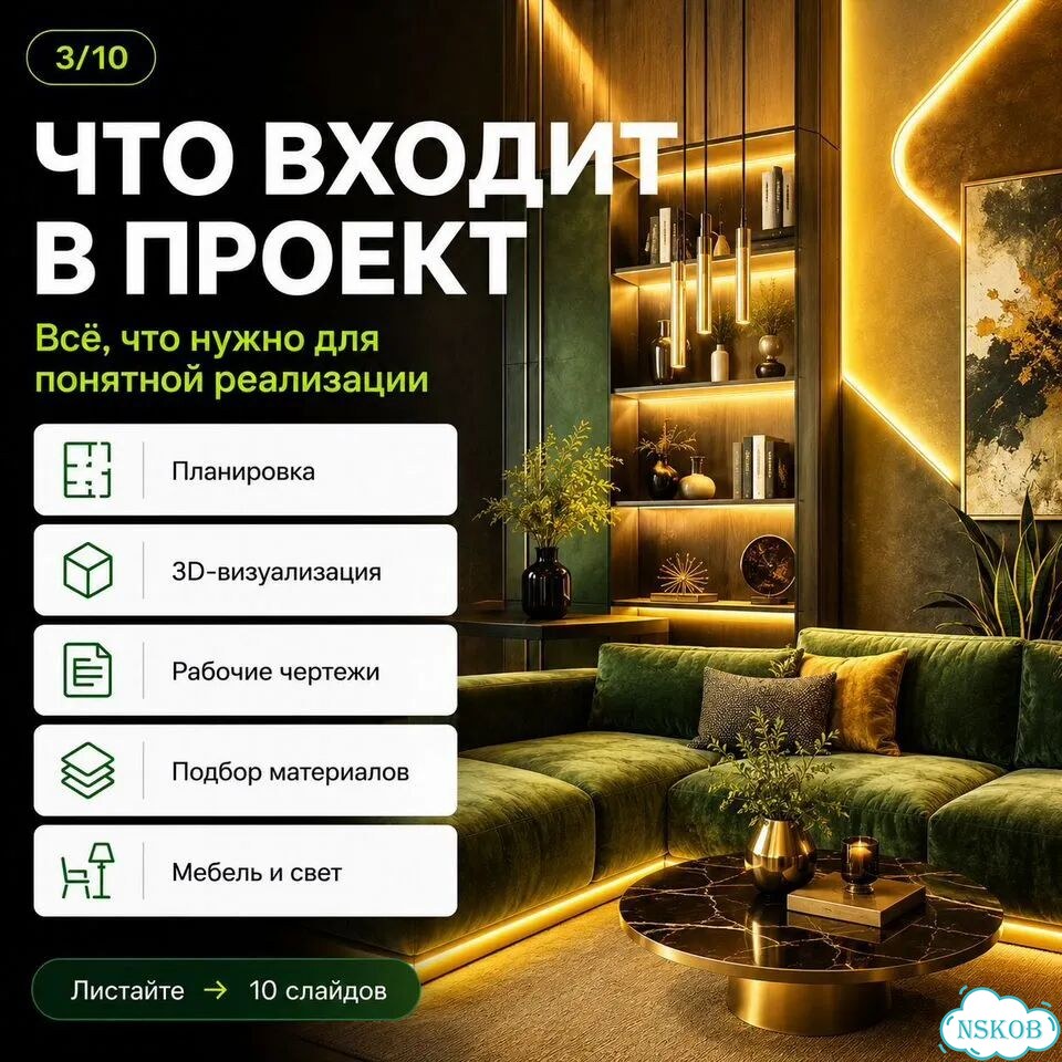 Дизайнер интерьера фото 3