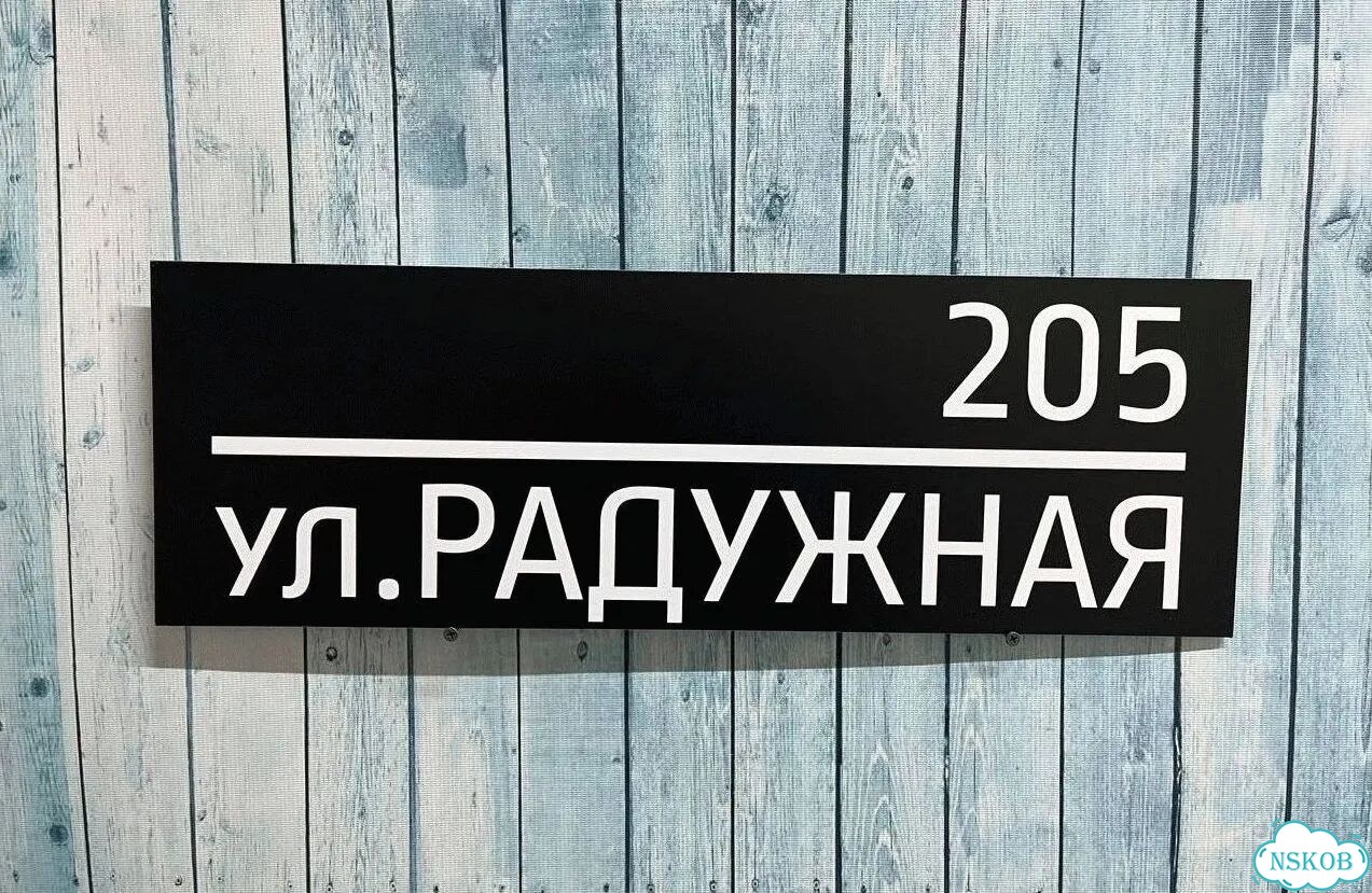 Табличка, вывеска, указатель от производителя фото 2