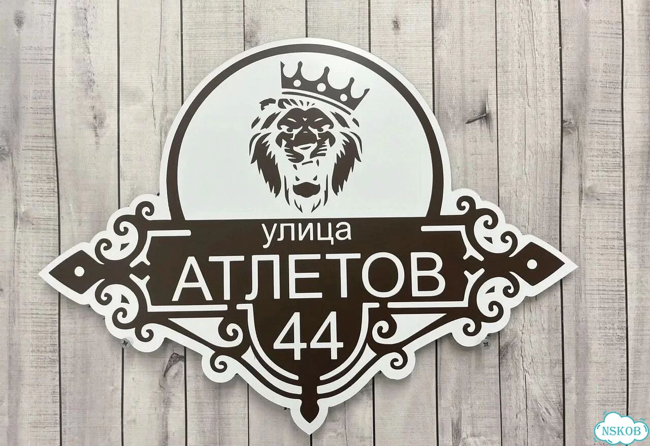 Табличка, вывеска, указатель от производителя фото 6