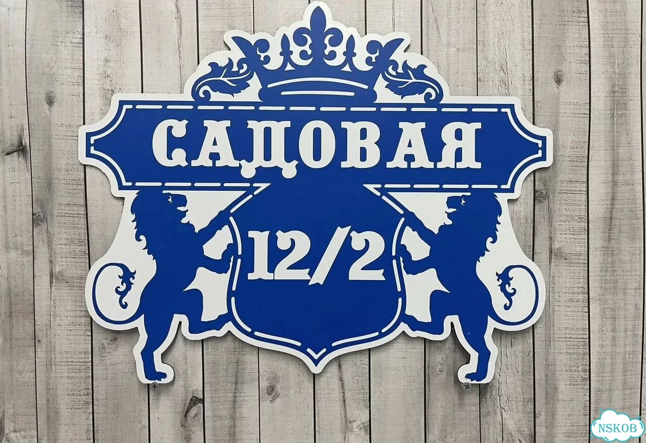 Табличка, вывеска, указатель от производителя фото 8