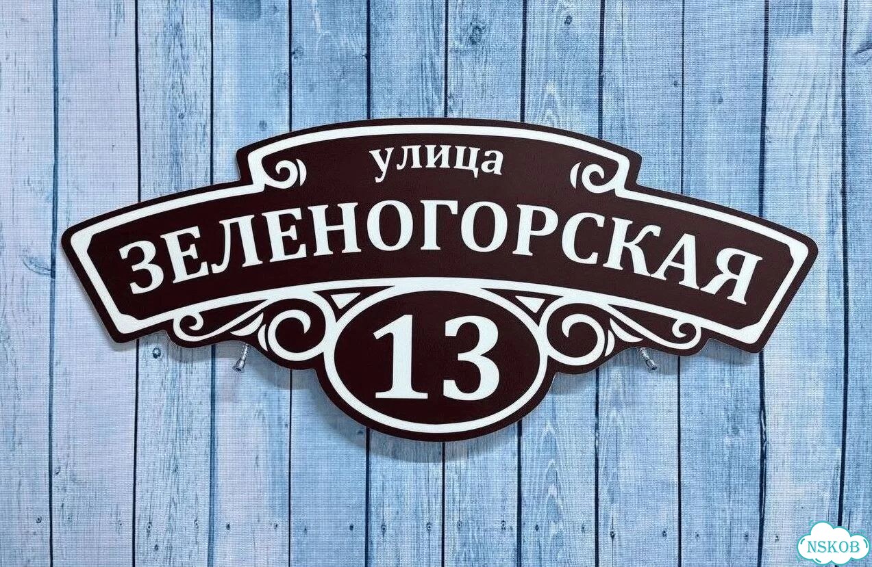 Табличка, вывеска, указатель от производителя фото 4